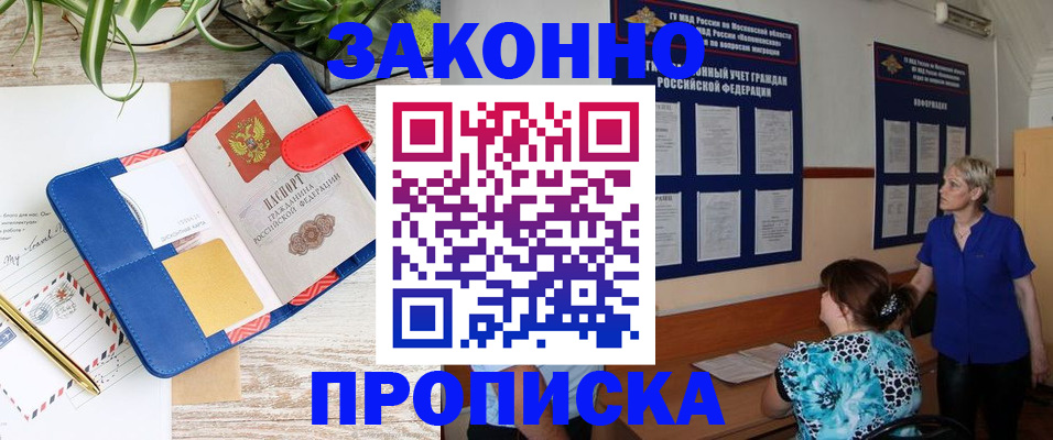временная регистрация недорого в Всеволожске