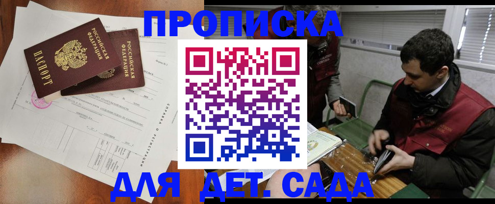 прописка регистрация в Всеволожске