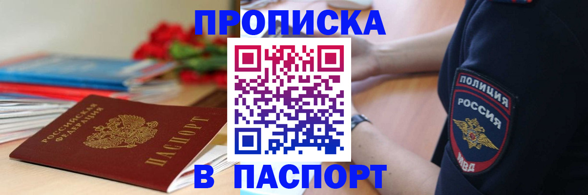 прописка иностранных граждан в Всеволожске