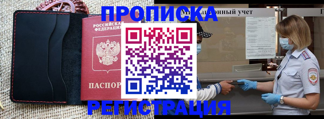 регистрация в Всеволожске