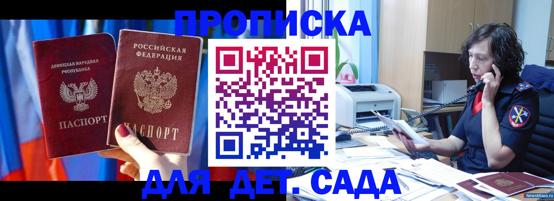 прописка в квартире в Всеволожске