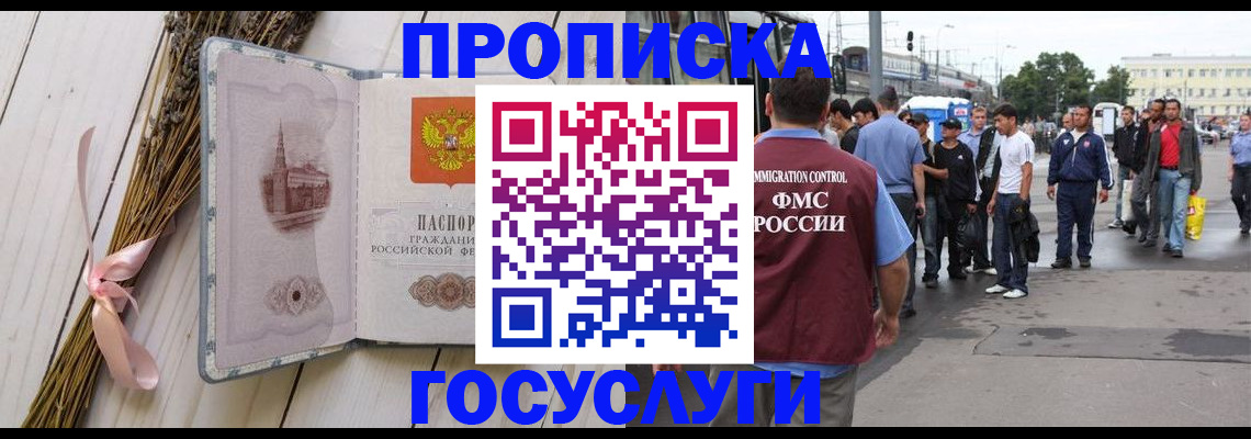 временная прописка в Всеволожске