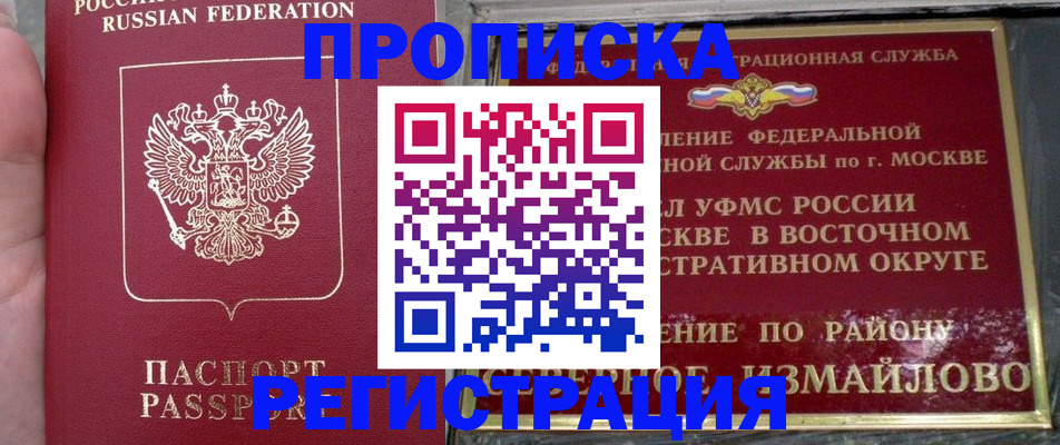 временная регистрация недорого в Всеволожске